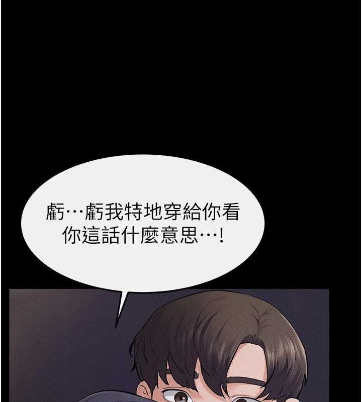 第64话-人体鲜奶油蛋糕 - 第10.jpg页