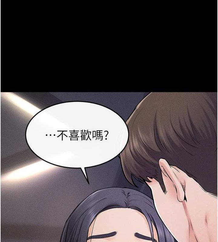 第64话-人体鲜奶油蛋糕 - 第12.jpg页