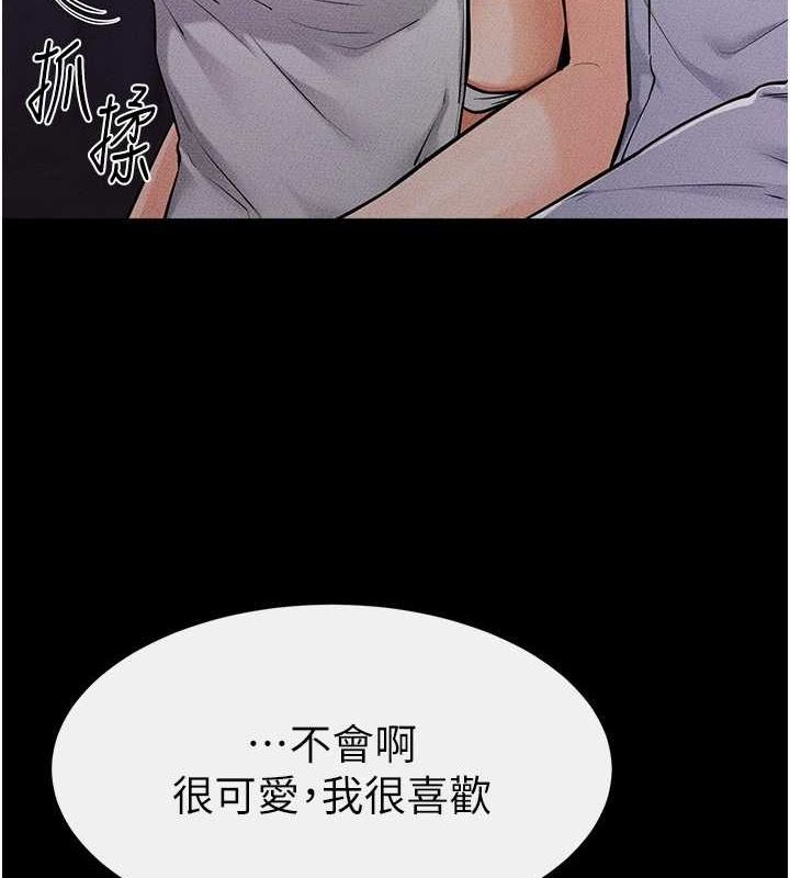 第64话-人体鲜奶油蛋糕 - 第14.jpg页