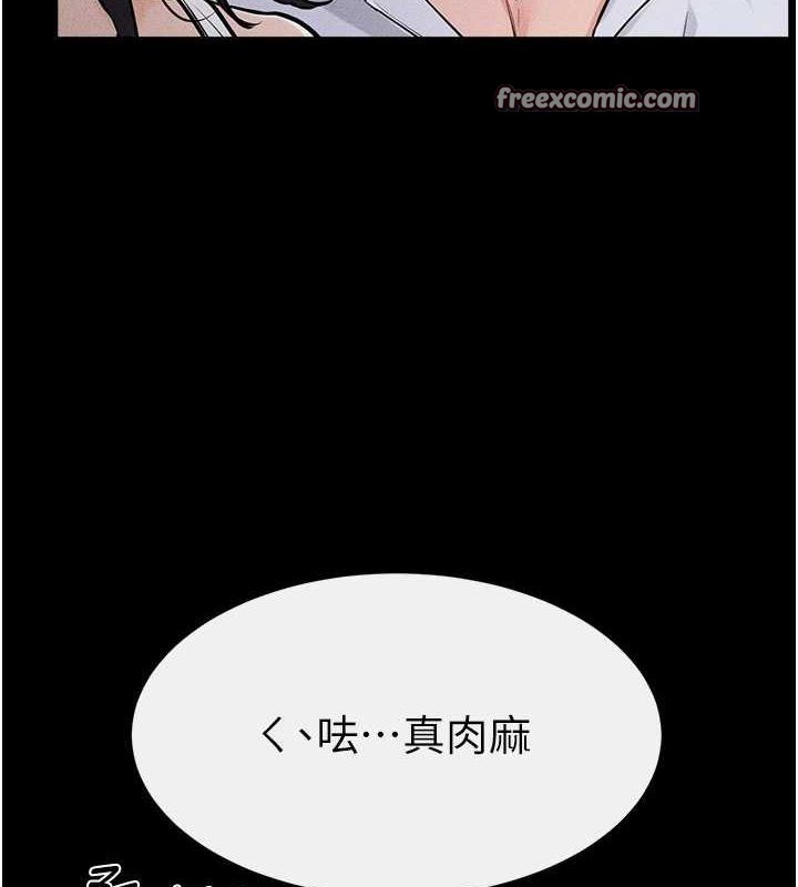 第64话-人体鲜奶油蛋糕 - 第16.jpg页