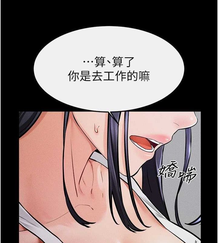 第64话-人体鲜奶油蛋糕 - 第23.jpg页