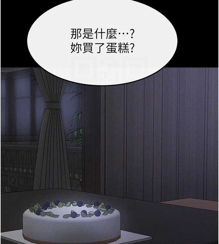 第64话-人体鲜奶油蛋糕 - 第26.jpg页