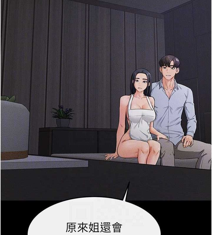 第64话-人体鲜奶油蛋糕 - 第28.jpg页