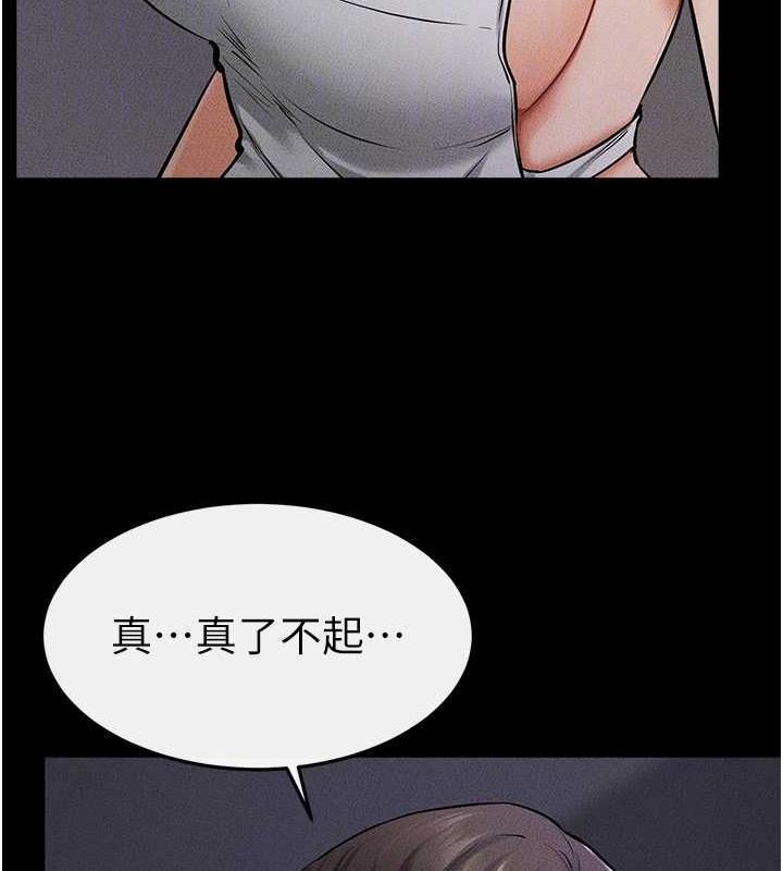 第64话-人体鲜奶油蛋糕 - 第31.jpg页