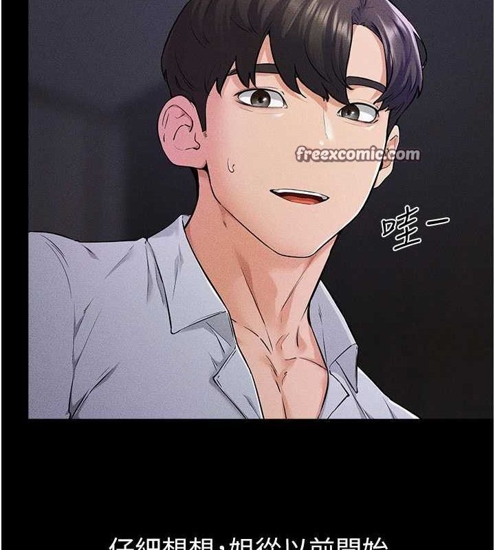 第64话-人体鲜奶油蛋糕 - 第32.jpg页