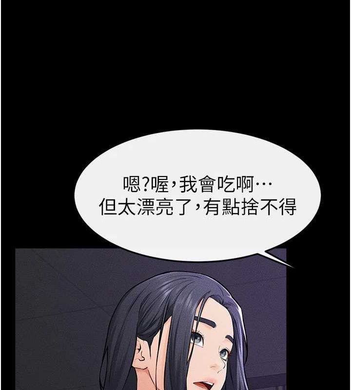 第64话-人体鲜奶油蛋糕 - 第35.jpg页