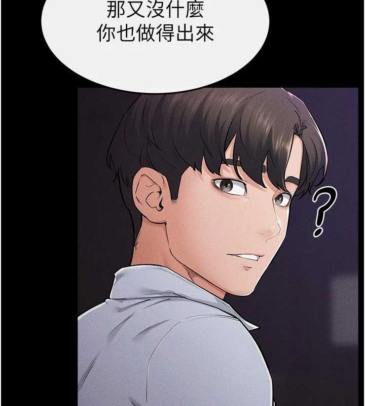 第64话-人体鲜奶油蛋糕 - 第37.jpg页