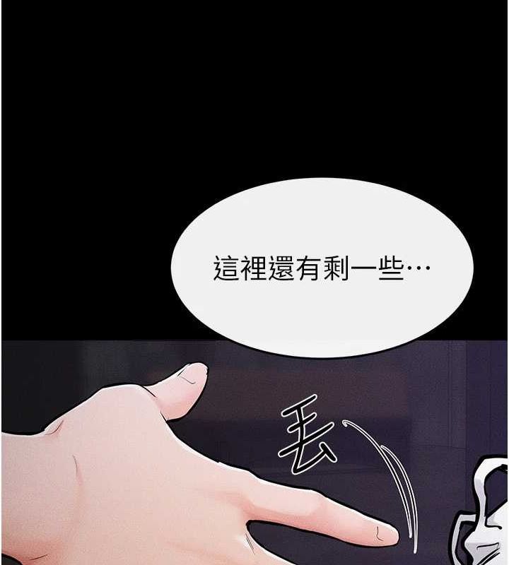 第64话-人体鲜奶油蛋糕 - 第39.jpg页