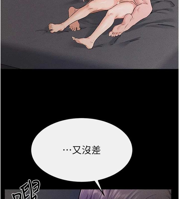 第64话-人体鲜奶油蛋糕 - 第57.jpg页