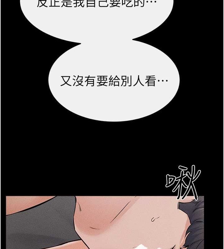 第64话-人体鲜奶油蛋糕 - 第59.jpg页