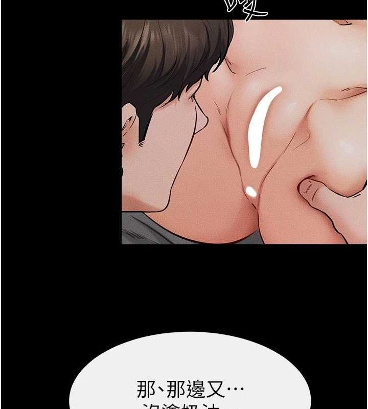 第64话-人体鲜奶油蛋糕 - 第70.jpg页