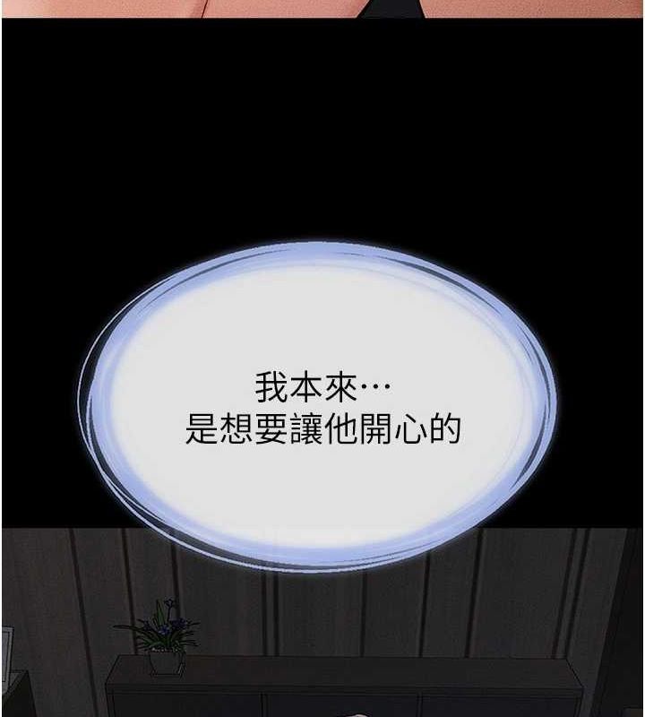 第64话-人体鲜奶油蛋糕 - 第79.jpg页