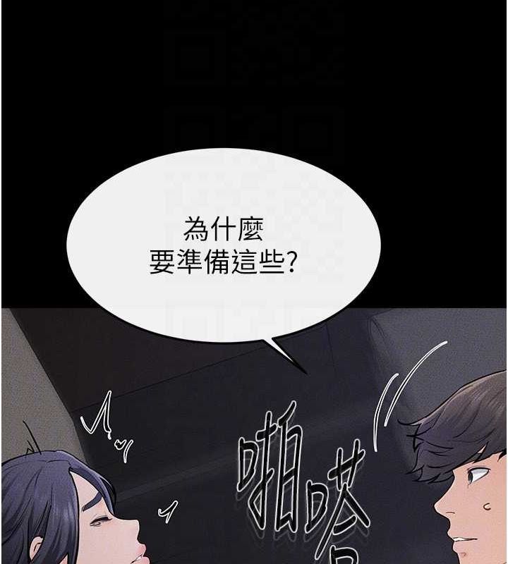 第64话-人体鲜奶油蛋糕 - 第85.jpg页