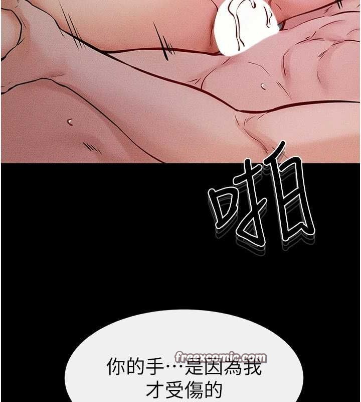 第64话-人体鲜奶油蛋糕 - 第96.jpg页