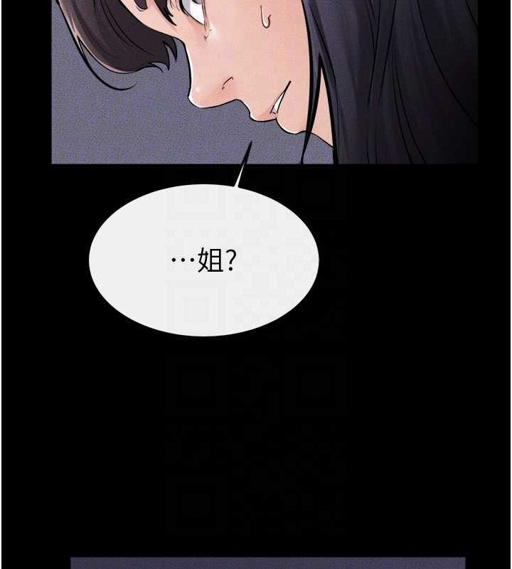第64话-人体鲜奶油蛋糕 - 第111.jpg页