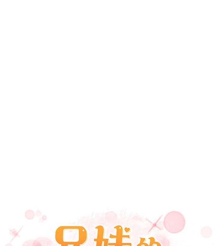 第50话-深夜偷敲醉妹房门... - 第19.jpg页