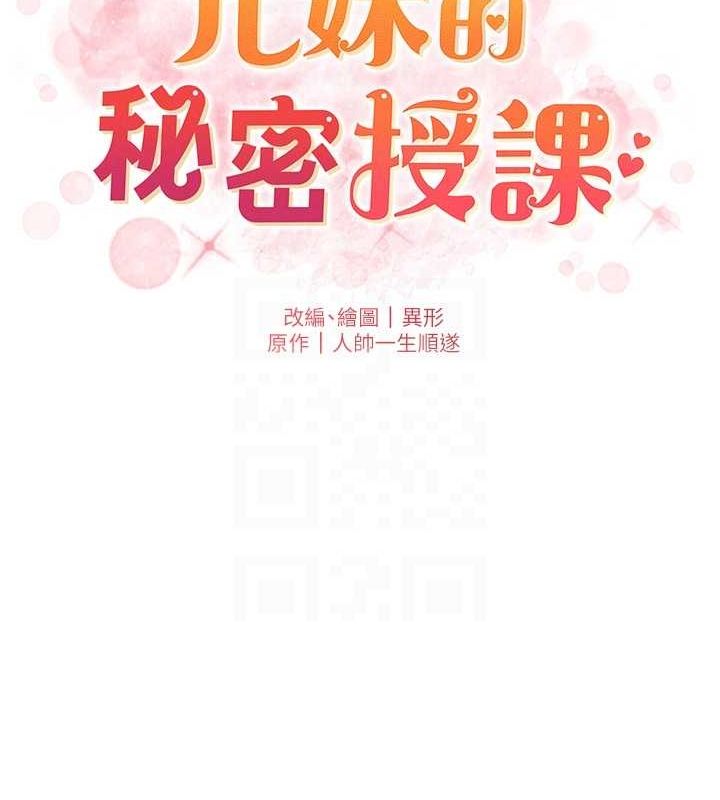 第50话-深夜偷敲醉妹房门... - 第20.jpg页
