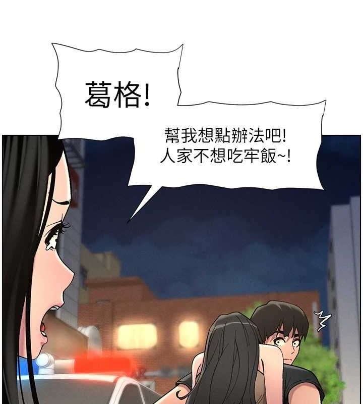 第50话-深夜偷敲醉妹房门... - 第45.jpg页