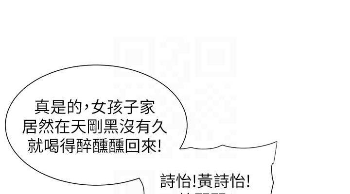 第50话-深夜偷敲醉妹房门... - 第76.jpg页