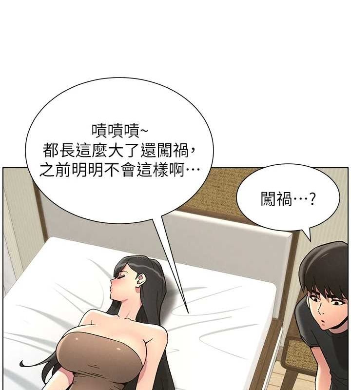 第50话-深夜偷敲醉妹房门... - 第82.jpg页
