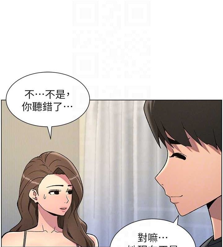 第50话-深夜偷敲醉妹房门... - 第84.jpg页