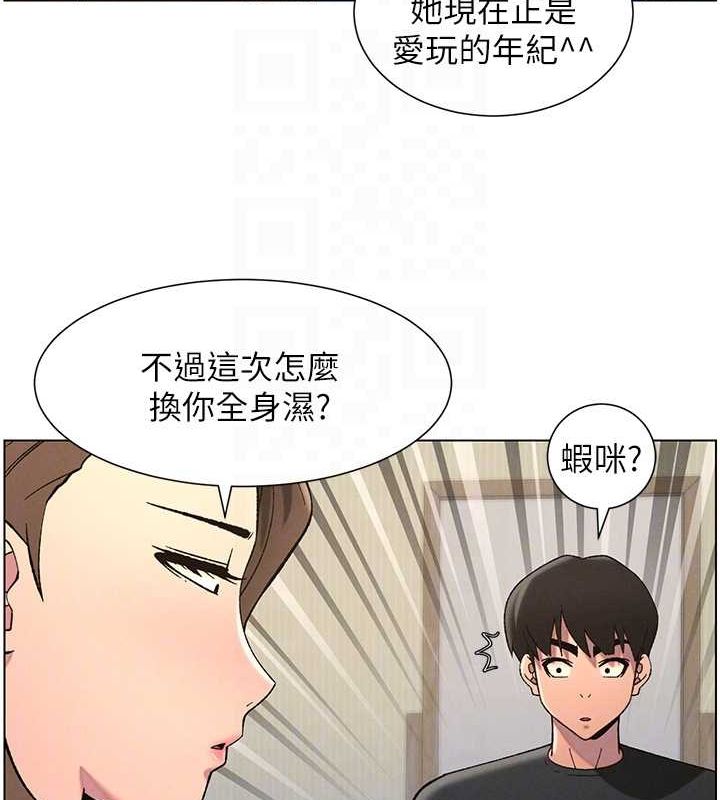 第50话-深夜偷敲醉妹房门... - 第85.jpg页