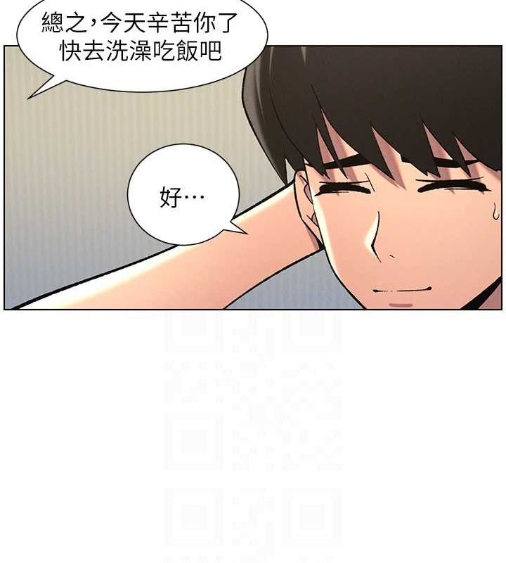 第50话-深夜偷敲醉妹房门... - 第91.jpg页