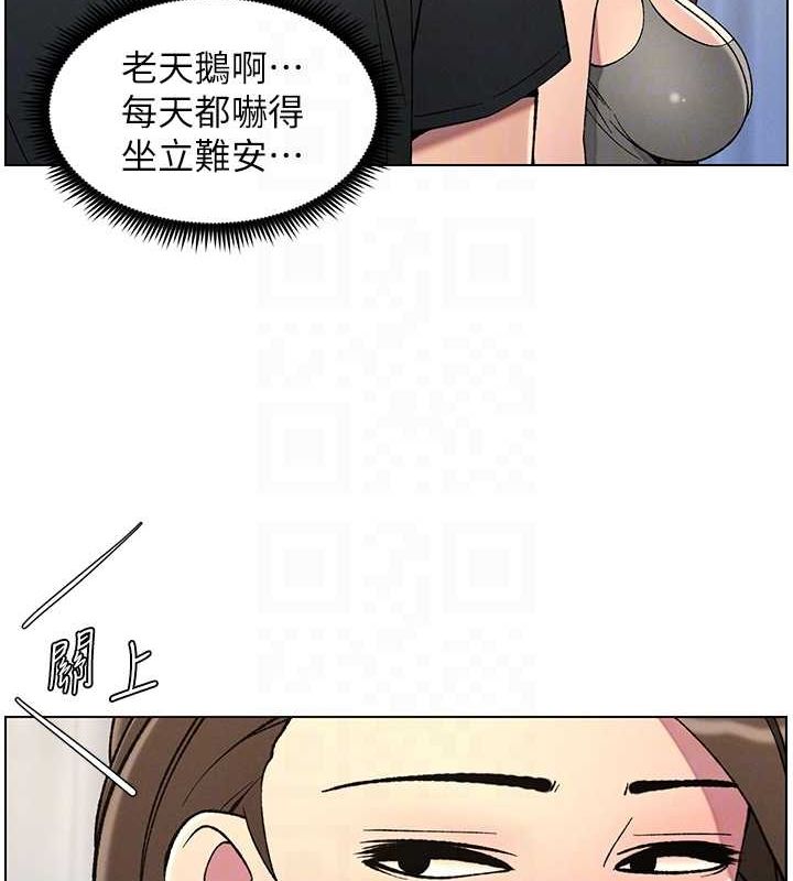 第50话-深夜偷敲醉妹房门... - 第93.jpg页