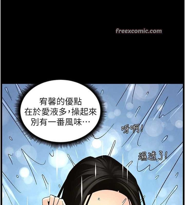 第50话-深夜偷敲醉妹房门... - 第112.jpg页