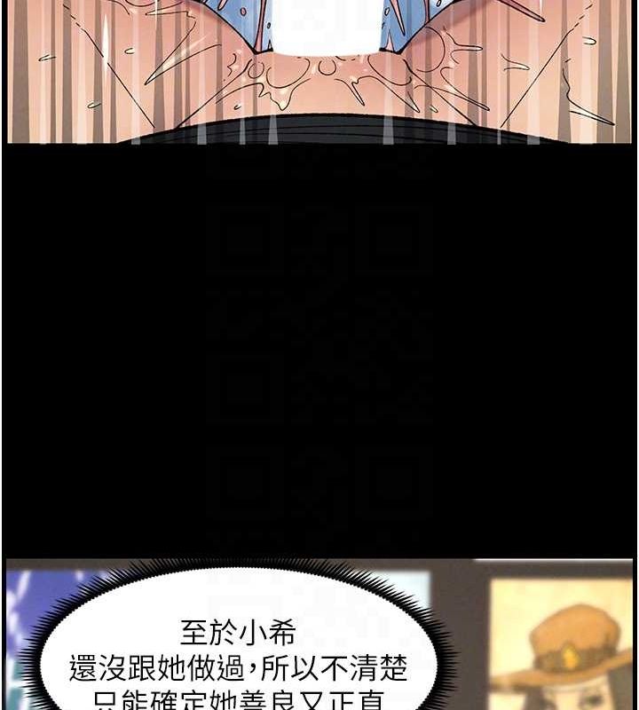 第50话-深夜偷敲醉妹房门... - 第115.jpg页
