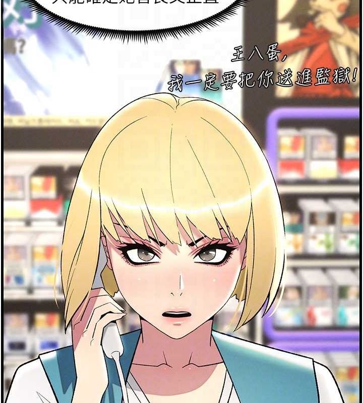 第50话-深夜偷敲醉妹房门... - 第116.jpg页