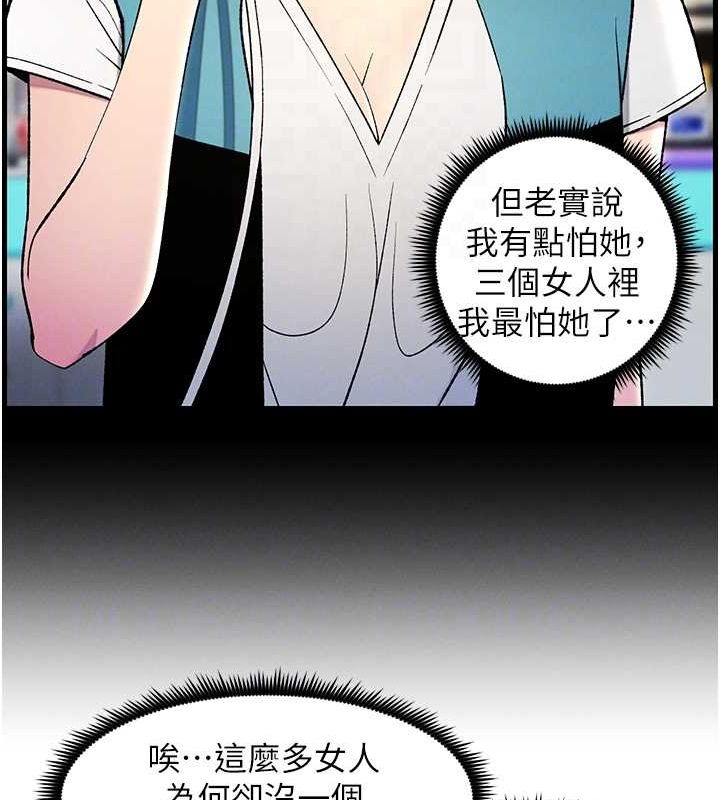 第50话-深夜偷敲醉妹房门... - 第117.jpg页