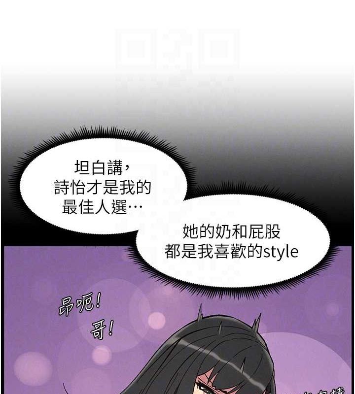 第50话-深夜偷敲醉妹房门... - 第120.jpg页