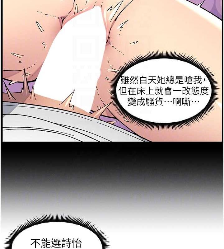 第50话-深夜偷敲醉妹房门... - 第122.jpg页