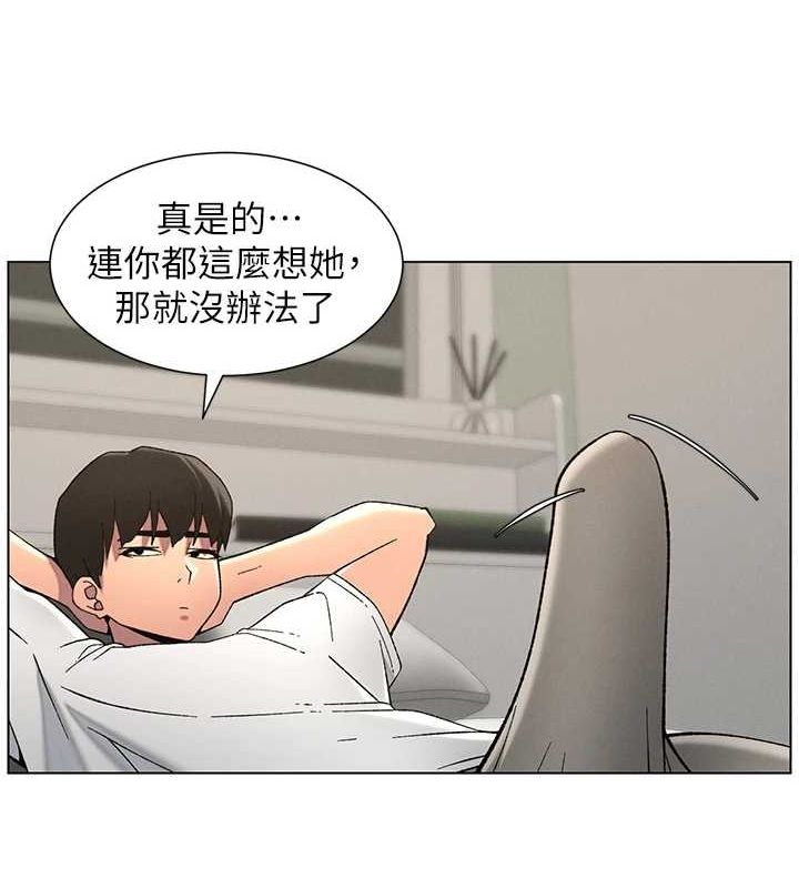 第50话-深夜偷敲醉妹房门... - 第130.jpg页