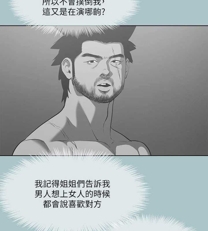 第33话-在野外被轮姦 - 第3.jpg页