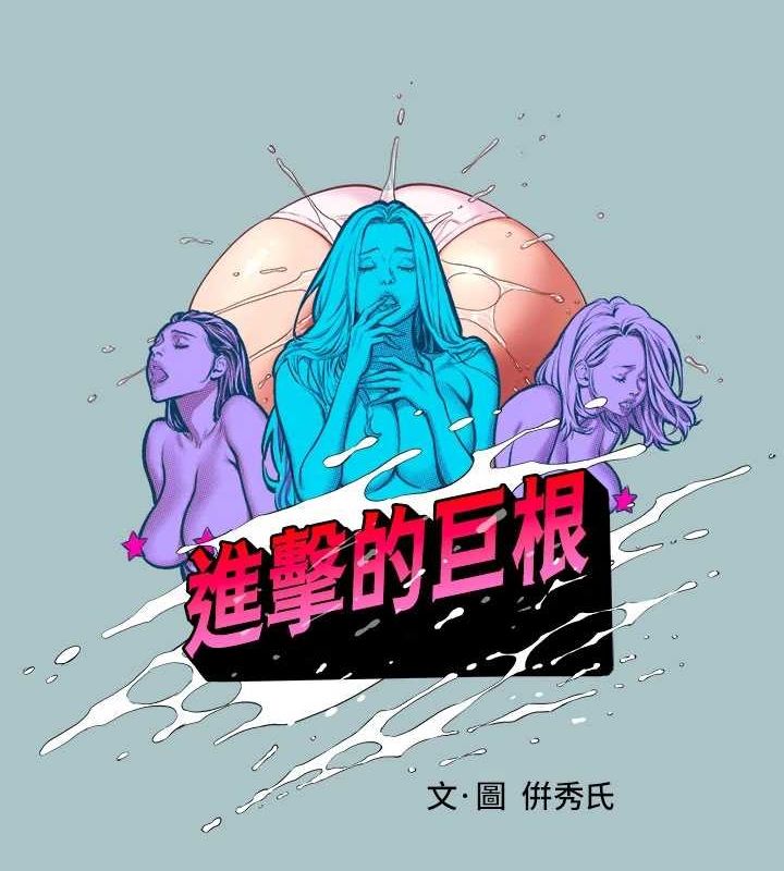 第33话-在野外被轮姦 - 第7.jpg页