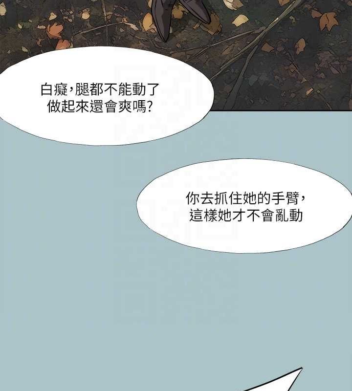 第33话-在野外被轮姦 - 第84.jpg页