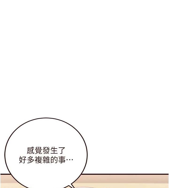 第29话-「性」福男大生的苦恼!? - 第1.jpg页