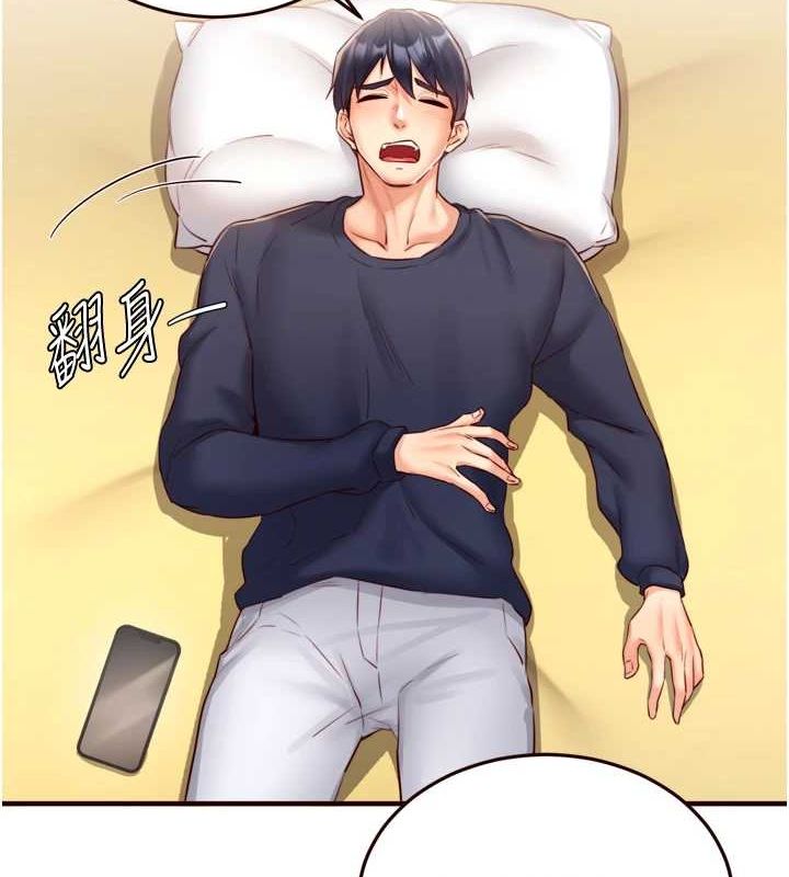 第29话-「性」福男大生的苦恼!? - 第2.jpg页