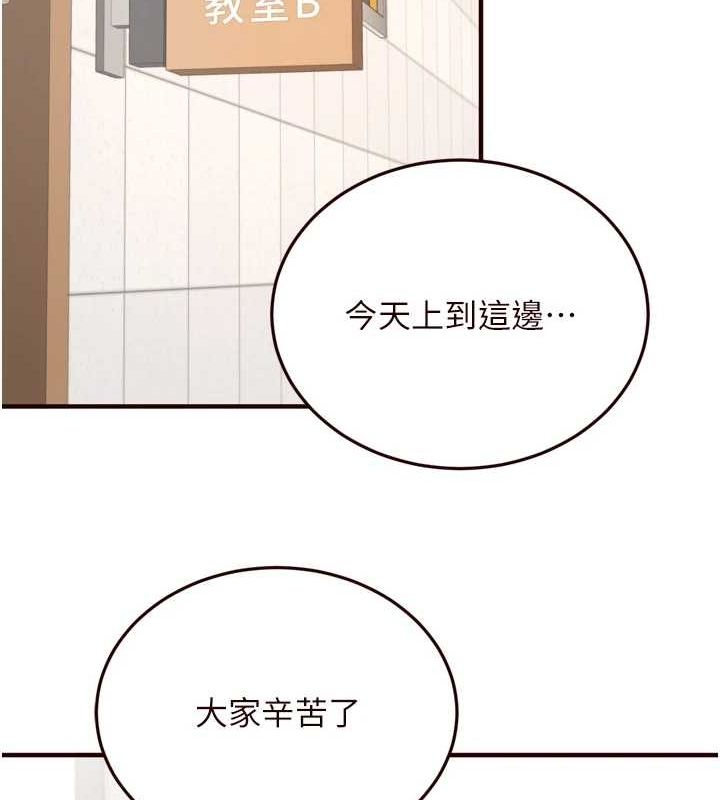 第29话-「性」福男大生的苦恼!? - 第8.jpg页