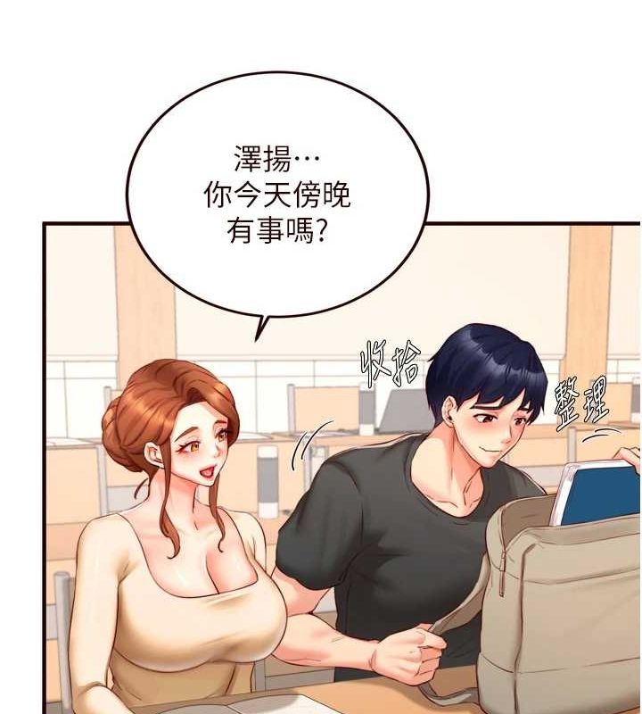 第29话-「性」福男大生的苦恼!? - 第11.jpg页