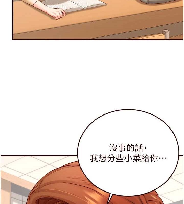 第29话-「性」福男大生的苦恼!? - 第12.jpg页