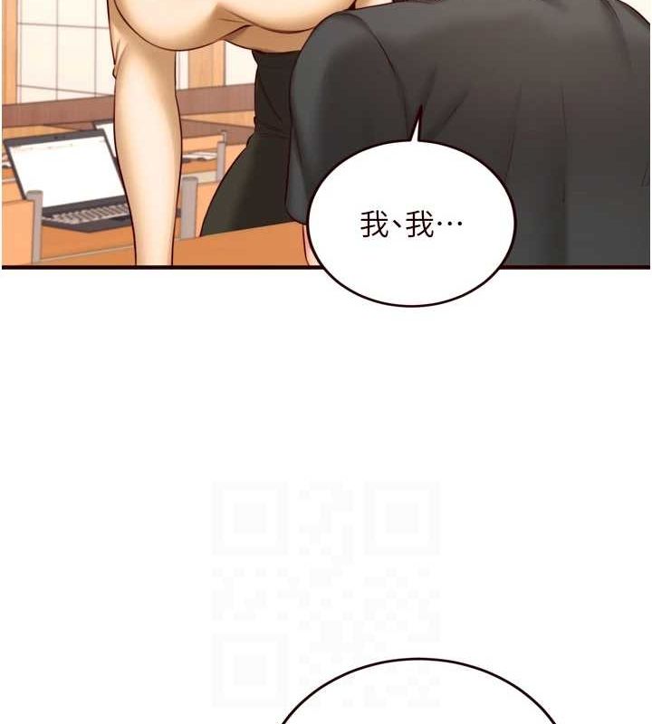 第29话-「性」福男大生的苦恼!? - 第15.jpg页