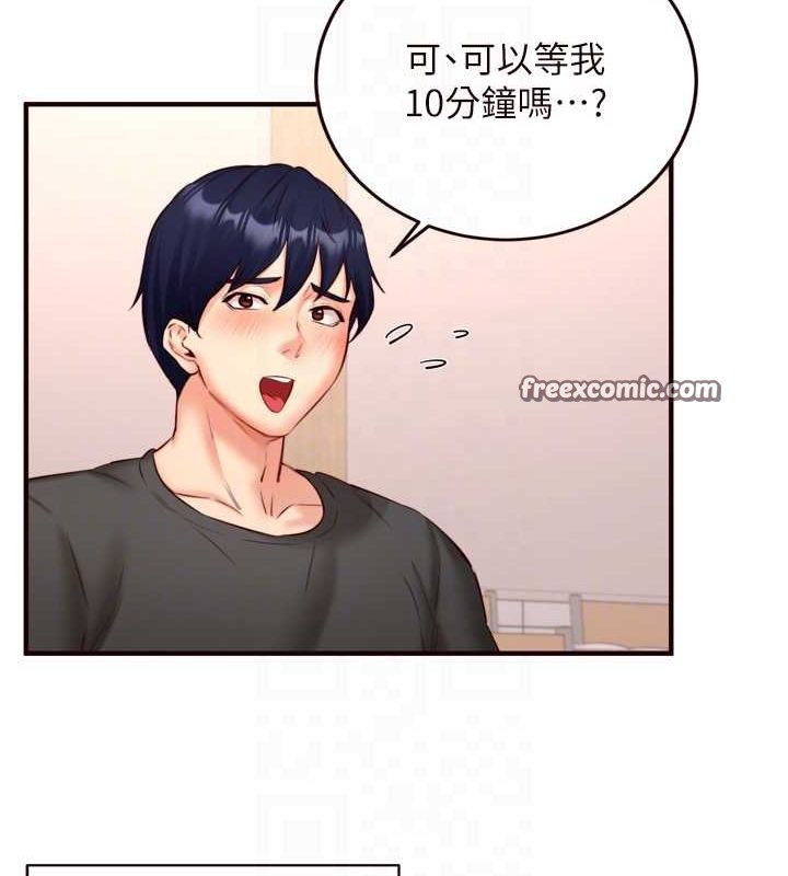 第29话-「性」福男大生的苦恼!? - 第16.jpg页