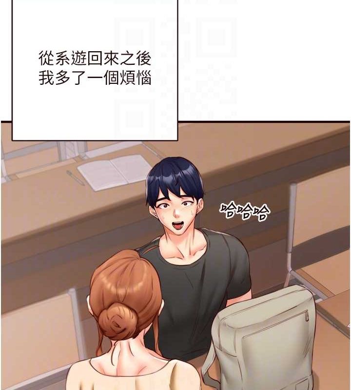 第29话-「性」福男大生的苦恼!? - 第17.jpg页