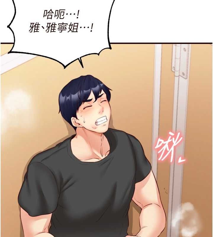 第29话-「性」福男大生的苦恼!? - 第29.jpg页