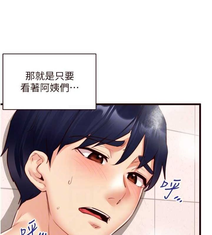 第29话-「性」福男大生的苦恼!? - 第44.jpg页