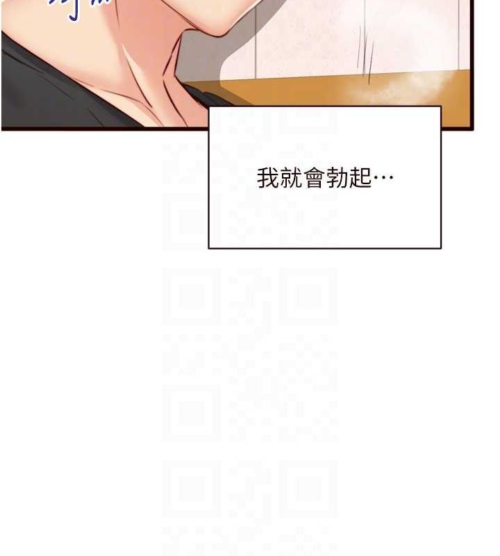 第29话-「性」福男大生的苦恼!? - 第45.jpg页