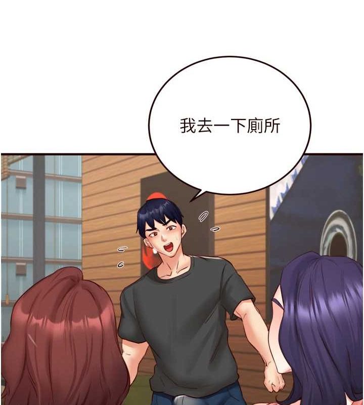 第29话-「性」福男大生的苦恼!? - 第53.jpg页